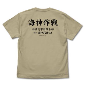 Godzilla-1.0 - Operation Wadatsumi T-shirt (Sand Khaki | Size L)_