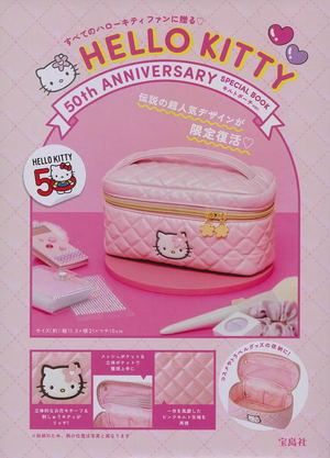 Hello Kitty 50th Anniversary Special Book [Quilted Pouch Ver.]_