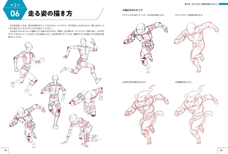 Master Guide To Drawing Characters: From Human Body Drawing To Character Design image 7