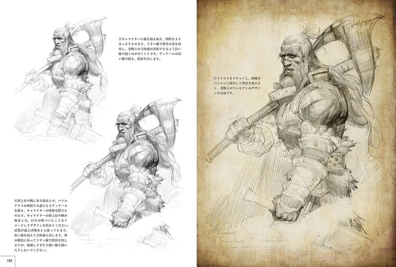 Master Guide To Drawing Characters: From Human Body Drawing To Character Design image 9