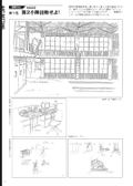 Mobile Police Patlabor 35th Anniversary Official Art Archives thumbnail 6