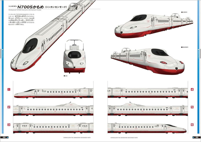 Shinkansen Henkei Robo Shinkalion Designers Note image 10