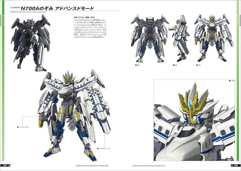 Shinkansen Henkei Robo Shinkalion Designers Note image 4