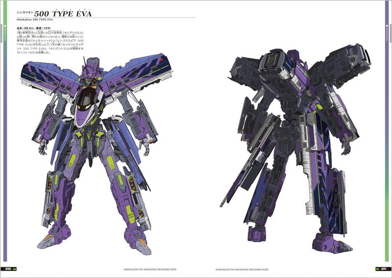 Shinkansen Henkei Robo Shinkalion Designers Note image 5