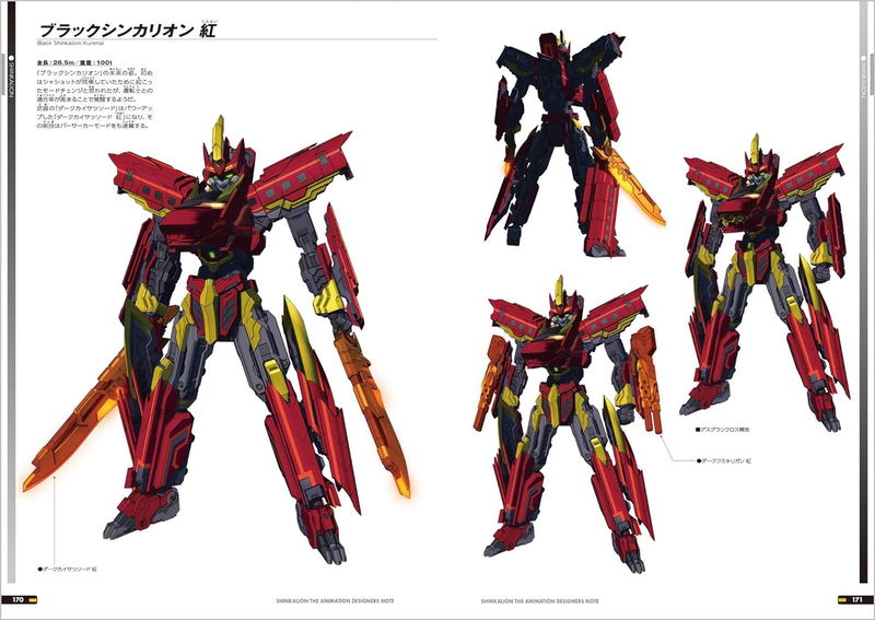 Shinkansen Henkei Robo Shinkalion Designers Note image 6