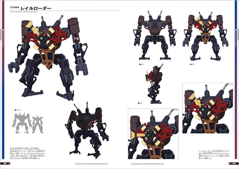 Shinkansen Henkei Robo Shinkalion Designers Note image 7