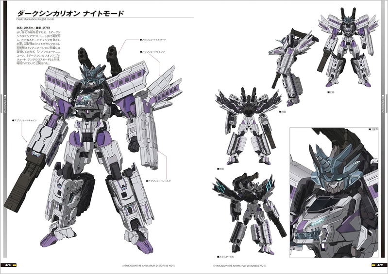 Shinkansen Henkei Robo Shinkalion Designers Note image 9
