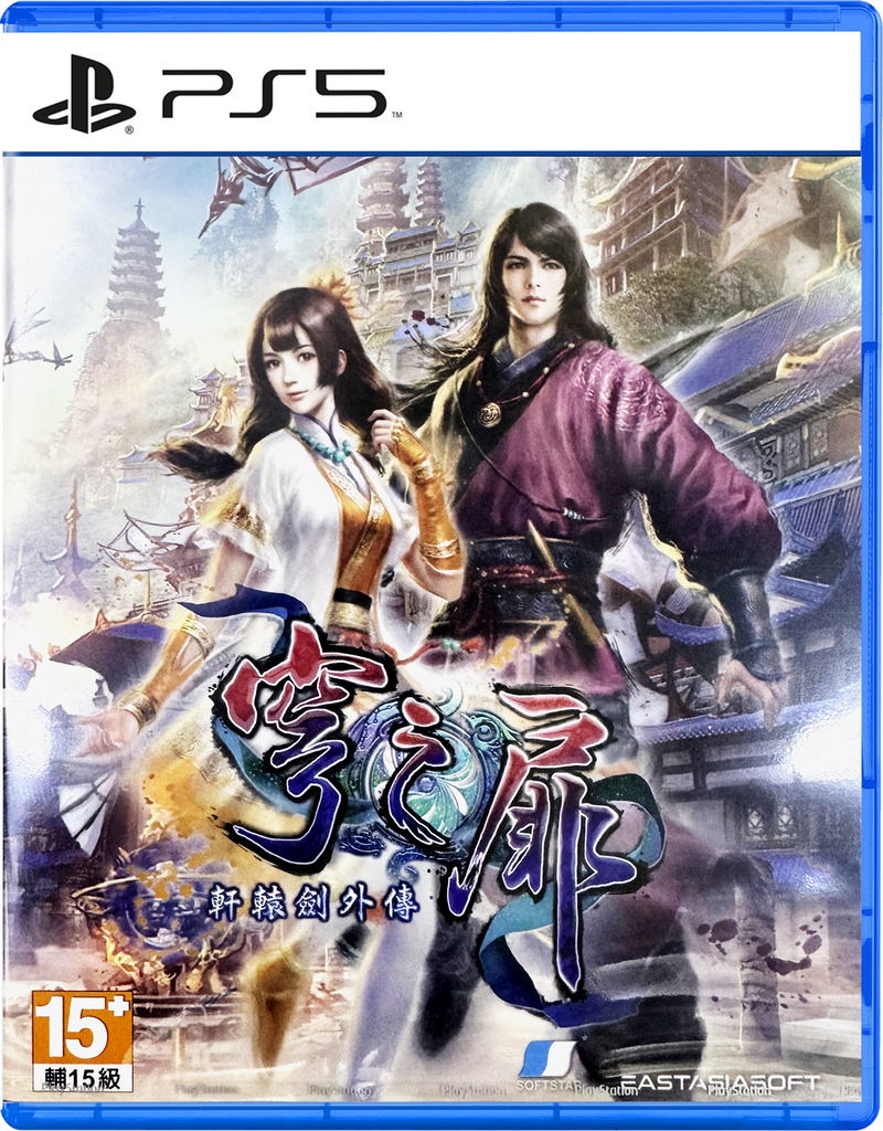 Xuan Yuan Sword: The Gate of Firmament (Chinese Cover) <span class="ext" style="background-color: #003082; color: #FFFFFF;">PLAY EXCLUSIVES</span> image 1