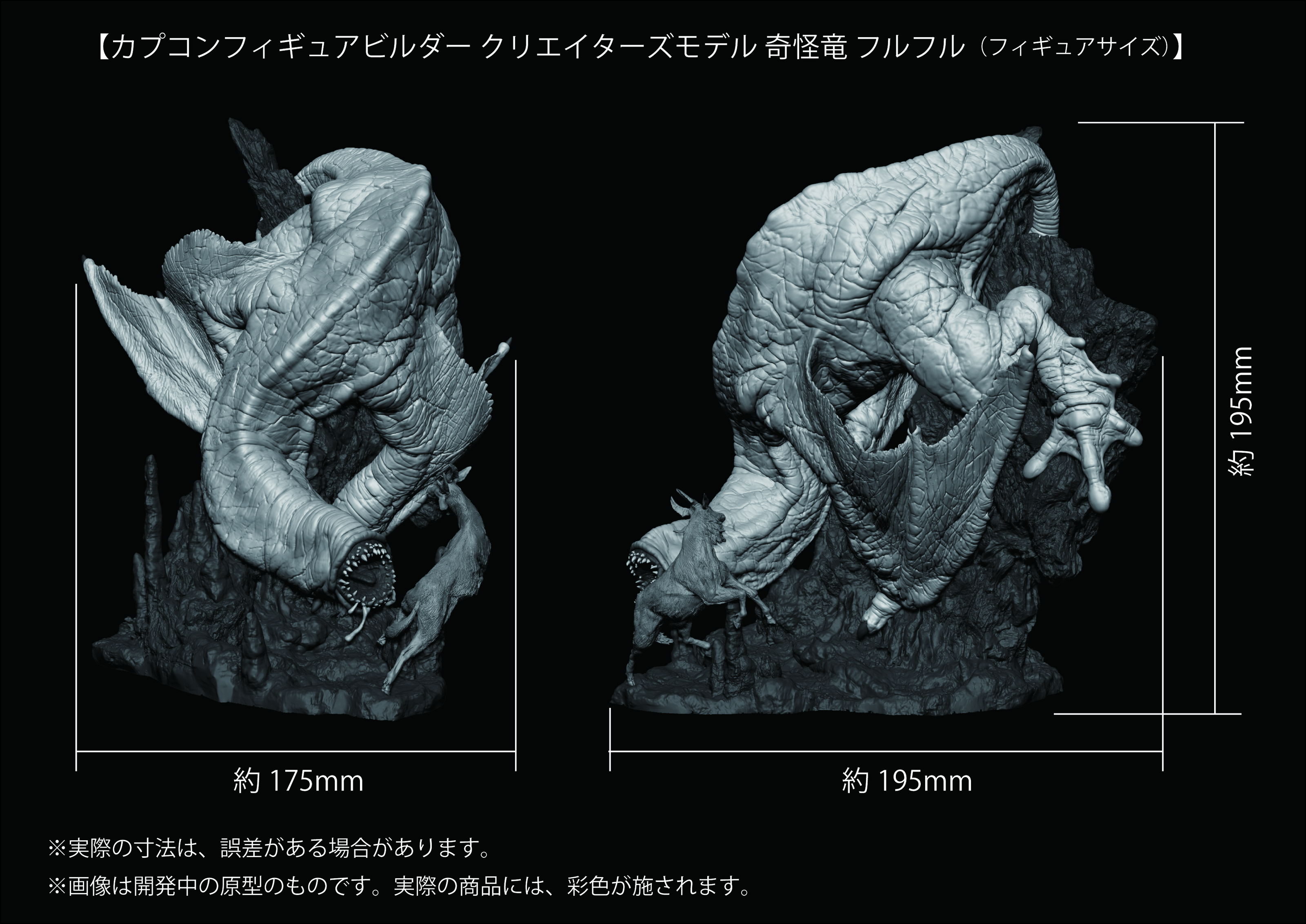 Capcom Figure Builder Creators Model Monster Hunter: Strange