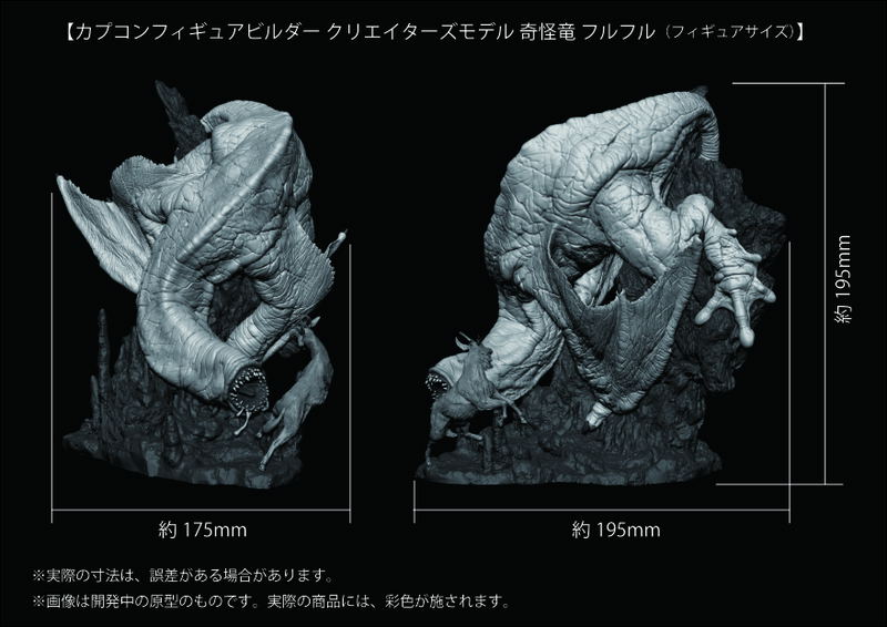 Capcom Figure Builder Creators Model Monster Hunter: Strange Wyvern Khezu image 7