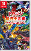 Dragon Saikyou Ou Zukan: Battle Colosseum thumbnail 1