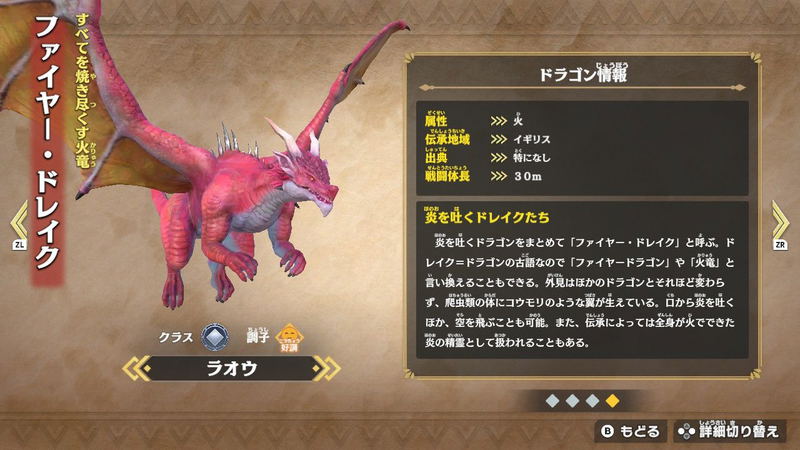 Dragon Saikyou Ou Zukan: Battle Colosseum image 10