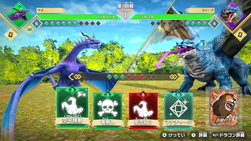 Dragon Saikyou Ou Zukan: Battle Colosseum image 4