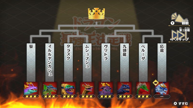 Dragon Saikyou Ou Zukan: Battle Colosseum image 8