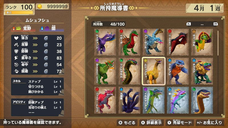 Dragon Saikyou Ou Zukan: Battle Colosseum image 9