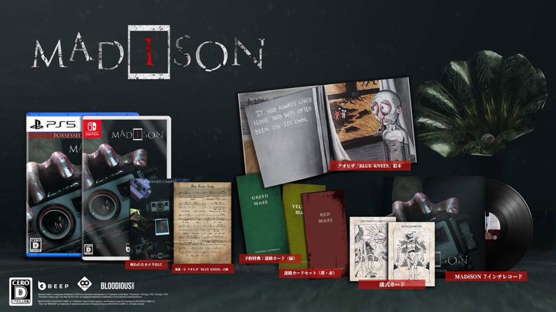 MADiSON [Collectors Edition] (Multi-Language) image 1