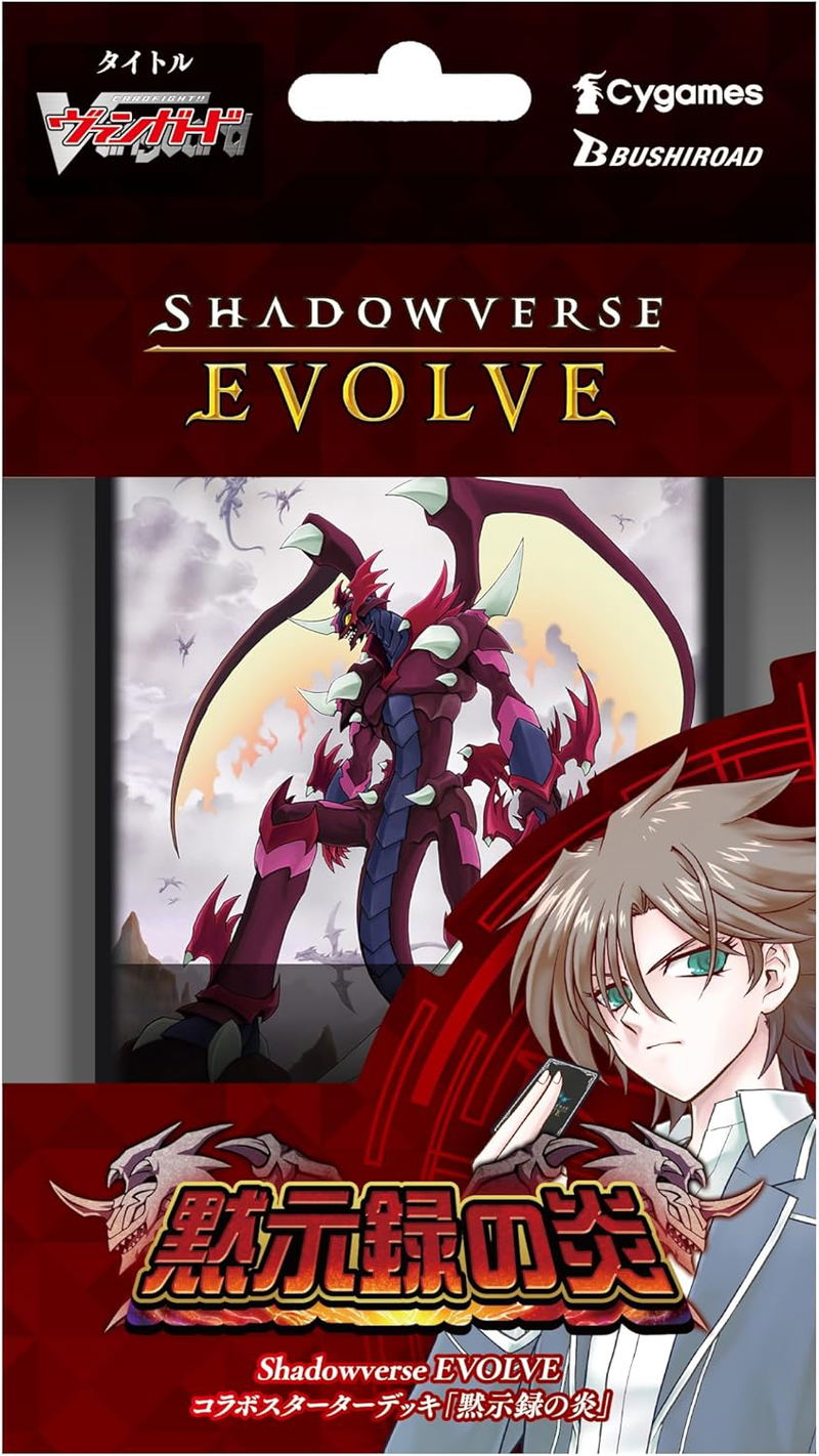 Shadowverse EVOLVE Collaboration Starter Deck Flames Of The Apocalypse image 1