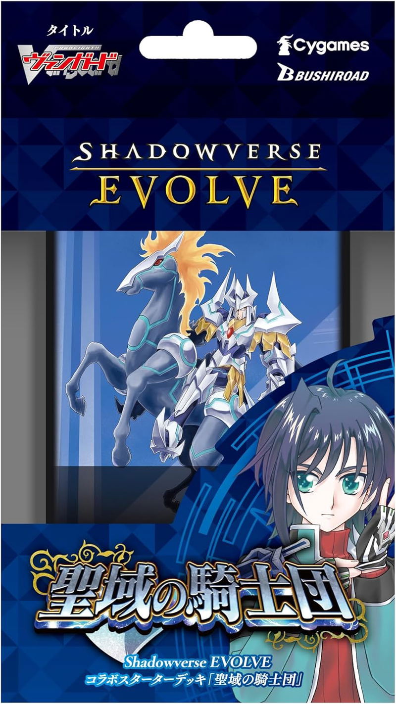 Shadowverse EVOLVE Collaboration Starter Deck Knights Of The Holy Nation image 1