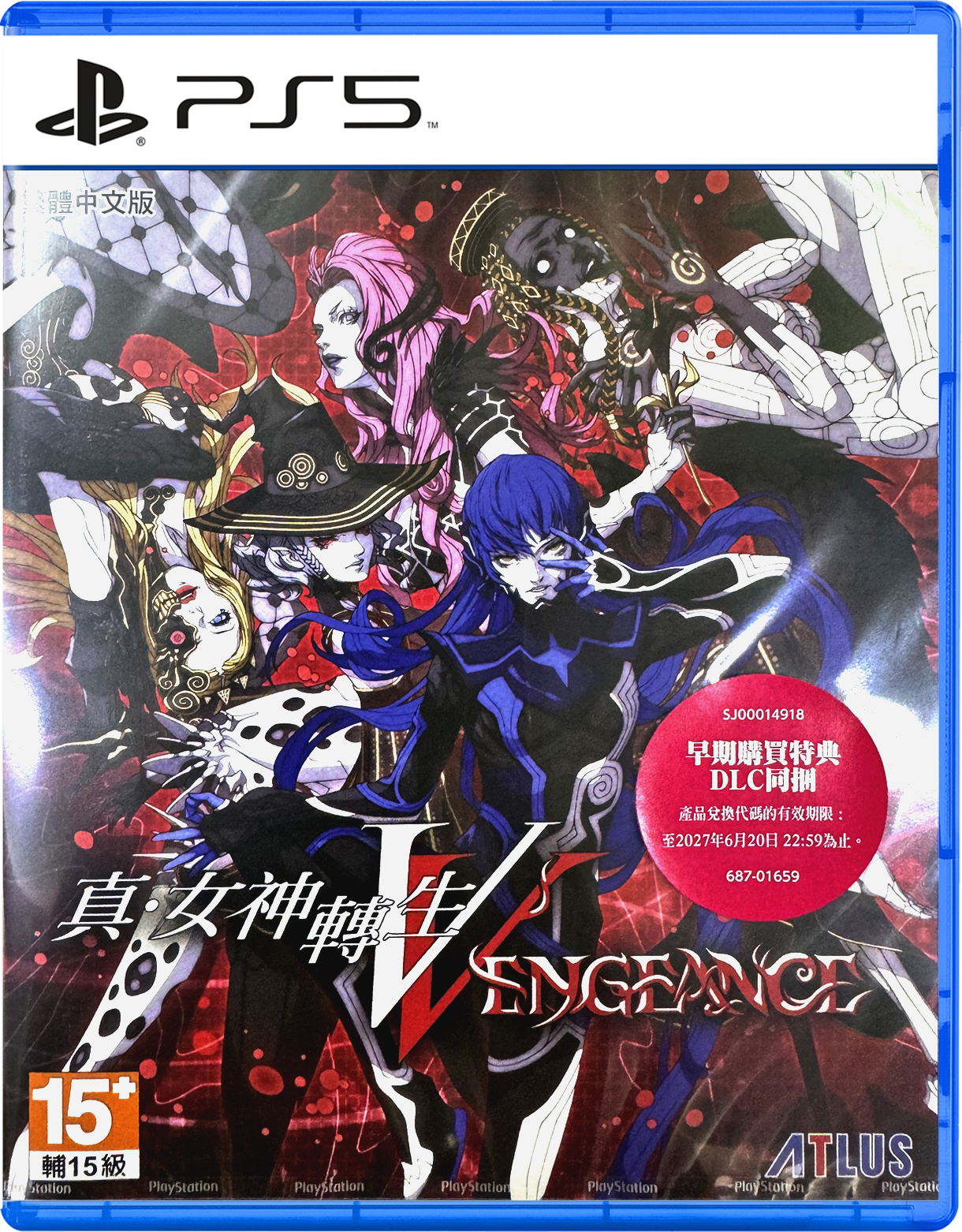 Shin Megami Tensei V: Vengeance (Chinese) — Import Game Deal