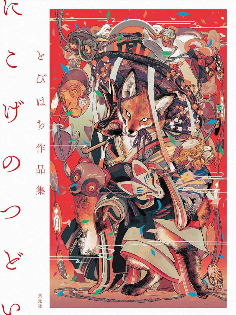 Tobihachi Art Collection: Nikoge No Gathering image 1