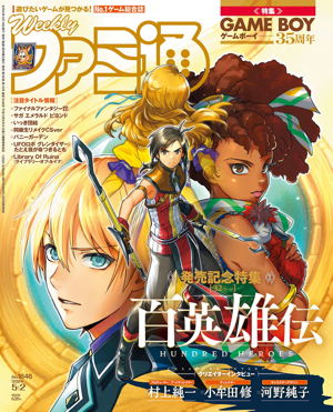 Weekly Famitsu May 2, 2024 (1846)_