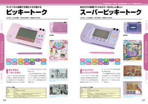 Casio Game Perfect Catalogue_