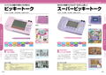Casio Game Perfect Catalogue thumbnail 9