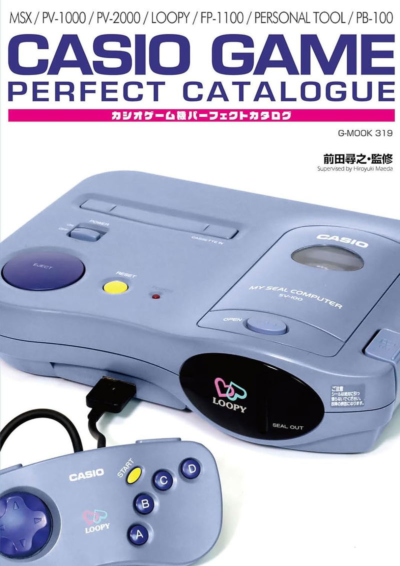 Casio Game Perfect Catalogue image 1