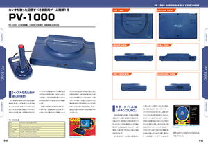 Casio Game Perfect Catalogue_