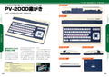 Casio Game Perfect Catalogue thumbnail 3