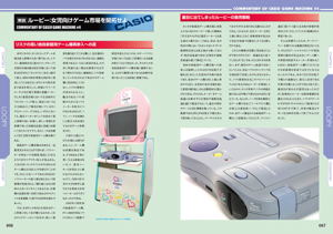 Casio Game Perfect Catalogue_