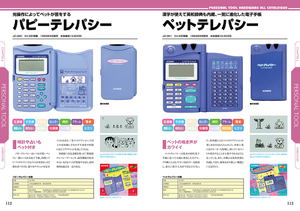 Casio Game Perfect Catalogue_