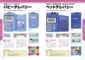 Casio Game Perfect Catalogue thumbnail 8