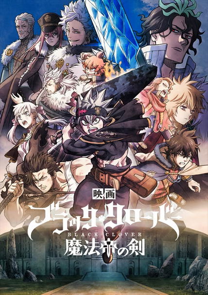 Movie Black Clover: Mahou Tei No Ken Deluxe Edition [Blu-ray+DVD+CD First Press Limited Edition] image 1
