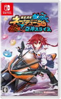 Neptunia Riders VS Dogoos thumbnail 1