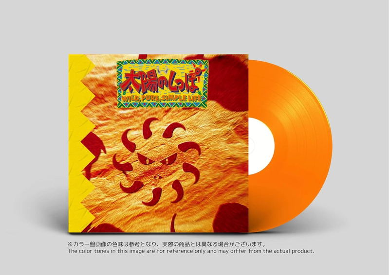 Tail Of The Sun Original Soundtrack (Vinyl) image 1
