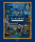 Blue Night General Store - Yas Artworks thumbnail 1