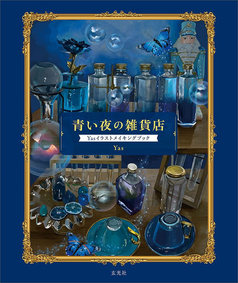 Blue Night General Store - Yas Artworks image 1