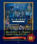 Blue Night General Store - Yas Artworks thumbnail 2