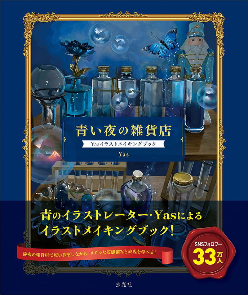 Blue Night General Store - Yas Artworks image 2