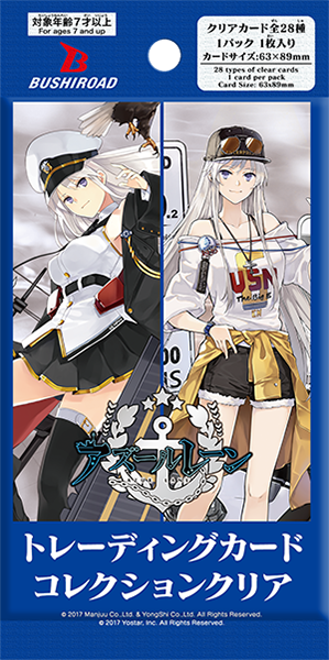 Bushiroad Trading Card Collection Clear - Azur Lane Vol. 1 (Set of 20 packs)_