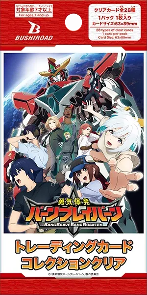Bushiroad Trading Card Collection Clear - Bang Brave Bang Bravern (Set of 20 packs) image 1