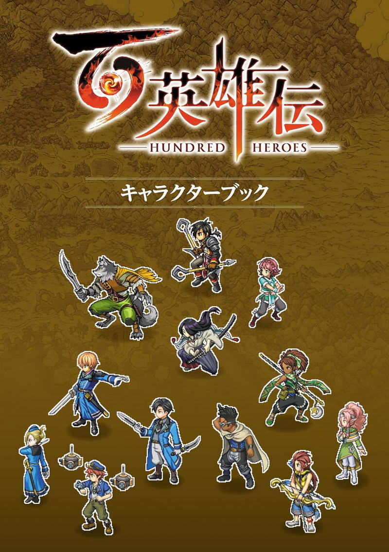 Eiyuden Chronicle: Hundred Heroes First Official Guidebook image 2