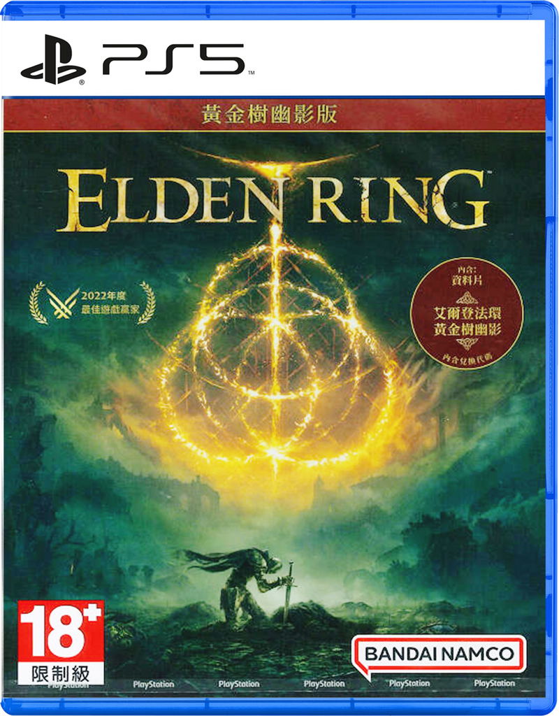 Elden Ring [Shadow of the Erdtree] image 1