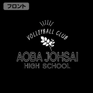 Haikyu!! - Aoba Josai High School Volleyball Club Thin Dry Hoodie (Black | Size M)