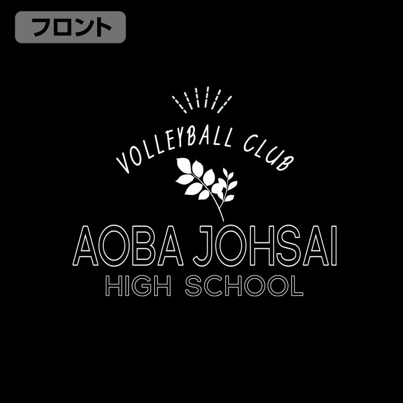 Haikyu!! - Aoba Josai High School Volleyball Club Thin Dry Hoodie (Black | Size L) image 4