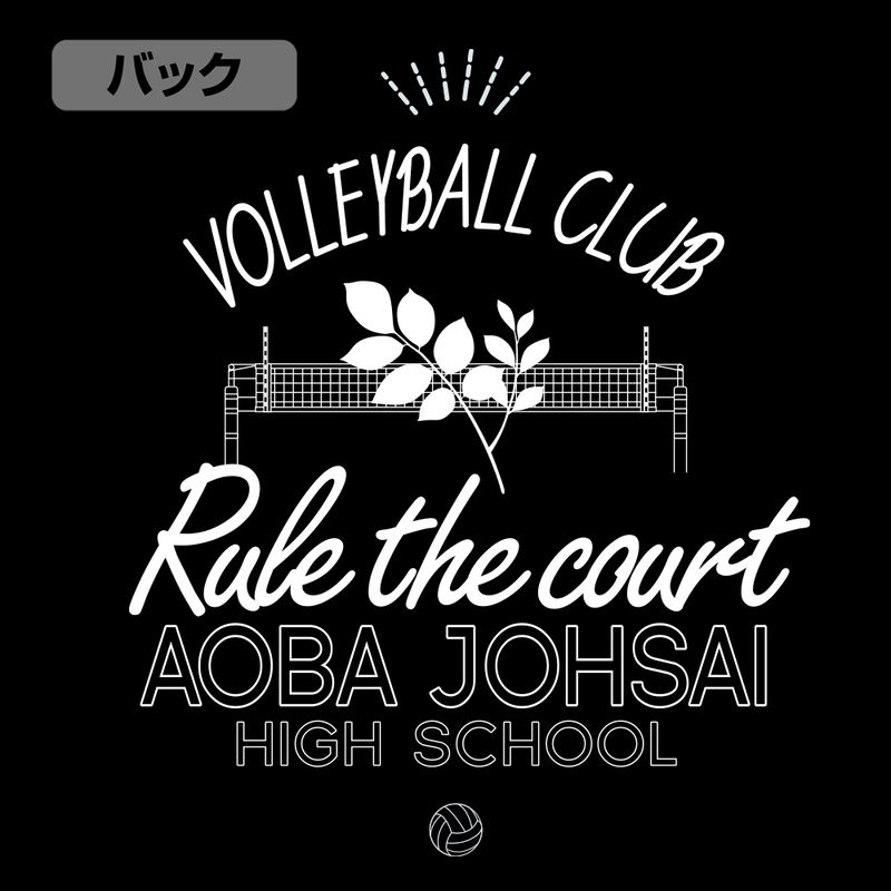 Haikyu!! - Aoba Josai High School Volleyball Club Thin Dry Hoodie (Black | Size XL) image 3