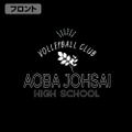 Haikyu!! - Aoba Josai High School Volleyball Club Thin Dry Hoodie (Black | Size XL) thumbnail 4