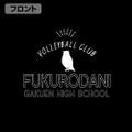 Haikyu!! - Fukurodani High School Volleyball Club Thin Dry Hoodie (Black | Size M) thumbnail 4