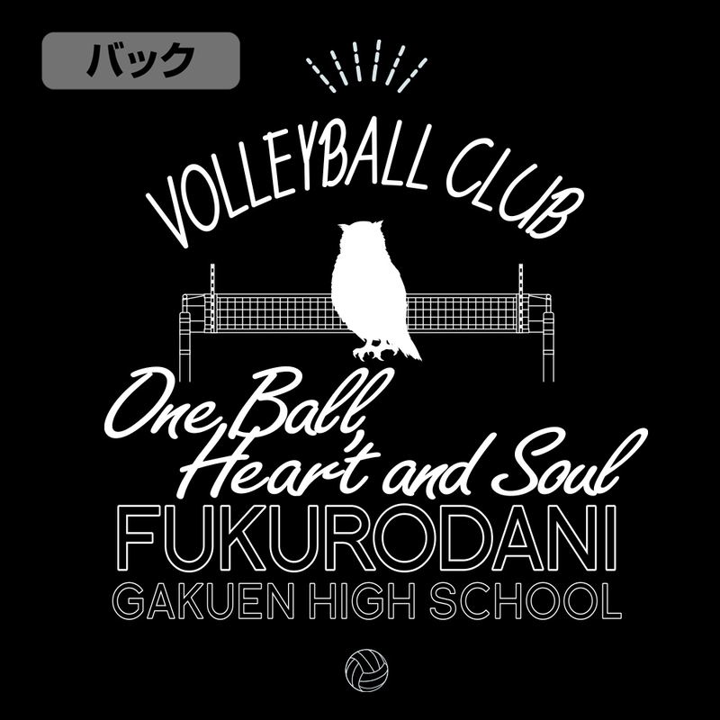 Haikyu!! - Fukurodani High School Volleyball Club Thin Dry Hoodie (Black | Size L) image 3